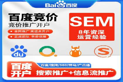 竞价广告端口开户的步骤与技巧